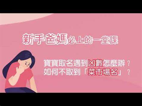 取名 ptt|[心得] 寶寶取名 PTT推薦